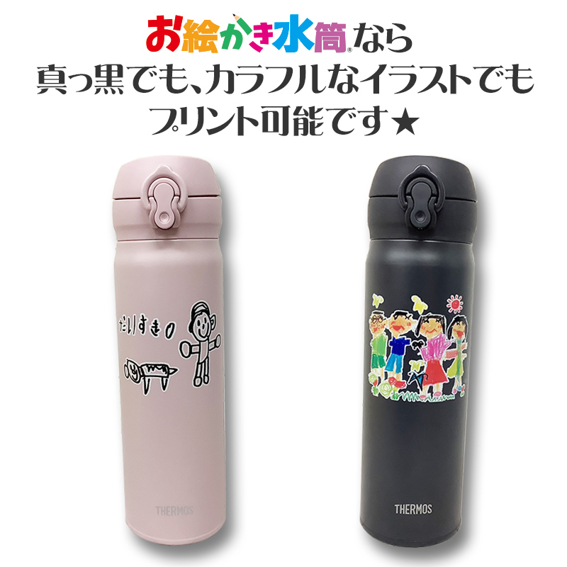 【simple line】 THERMOS お絵かき水筒 500ml