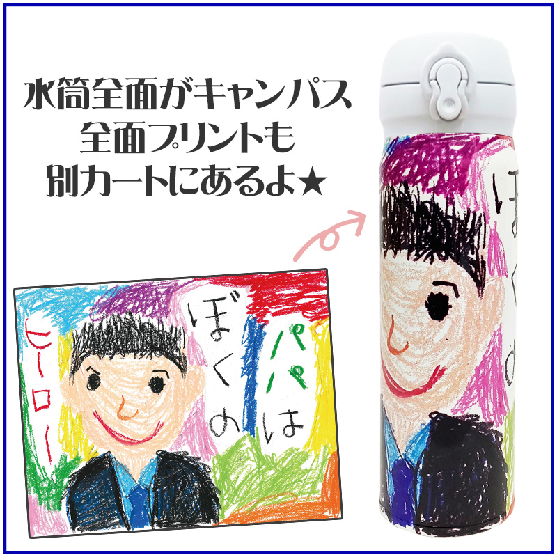 【simple line】 THERMOS お絵かき水筒 500ml