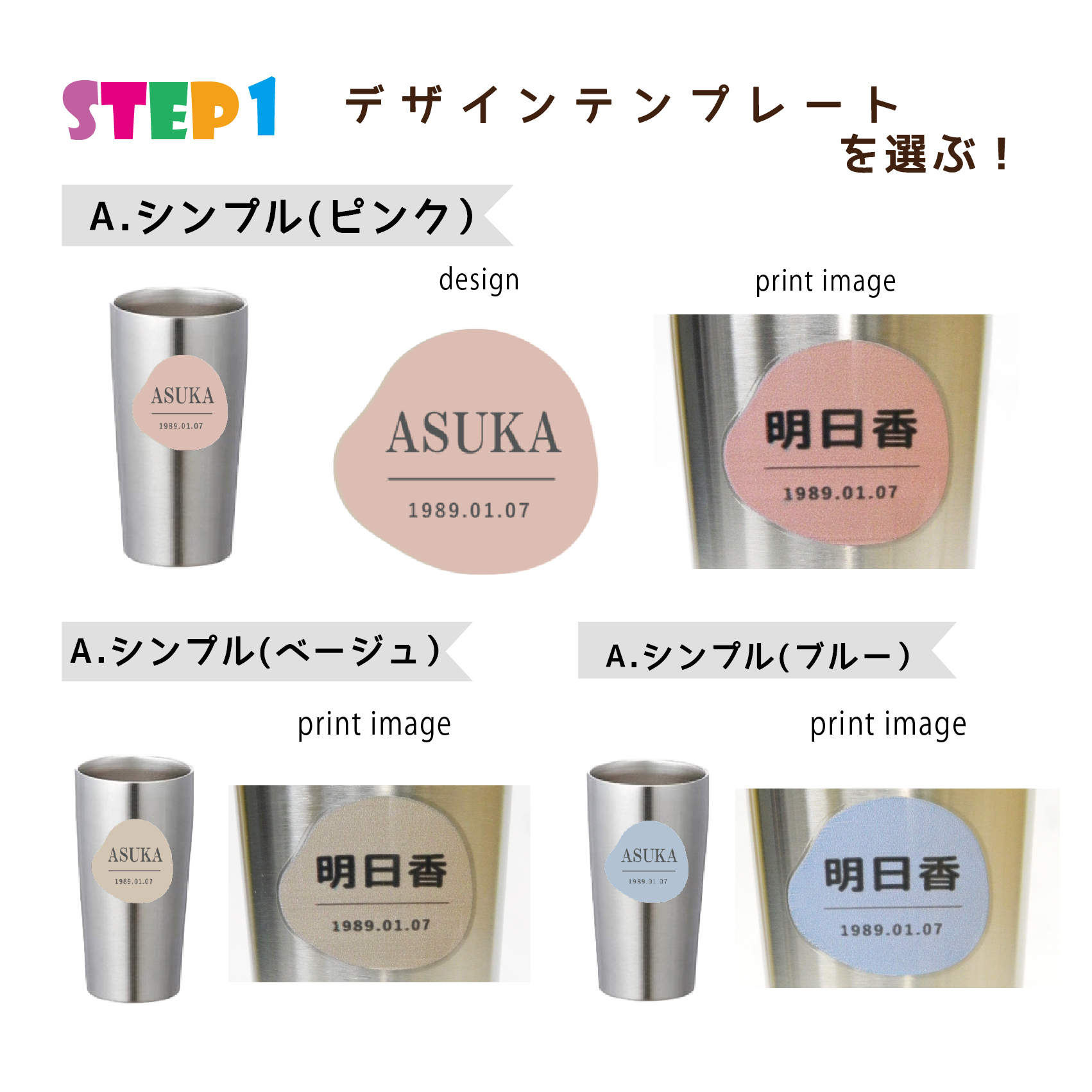 simple line 名入れタンブラー440ml