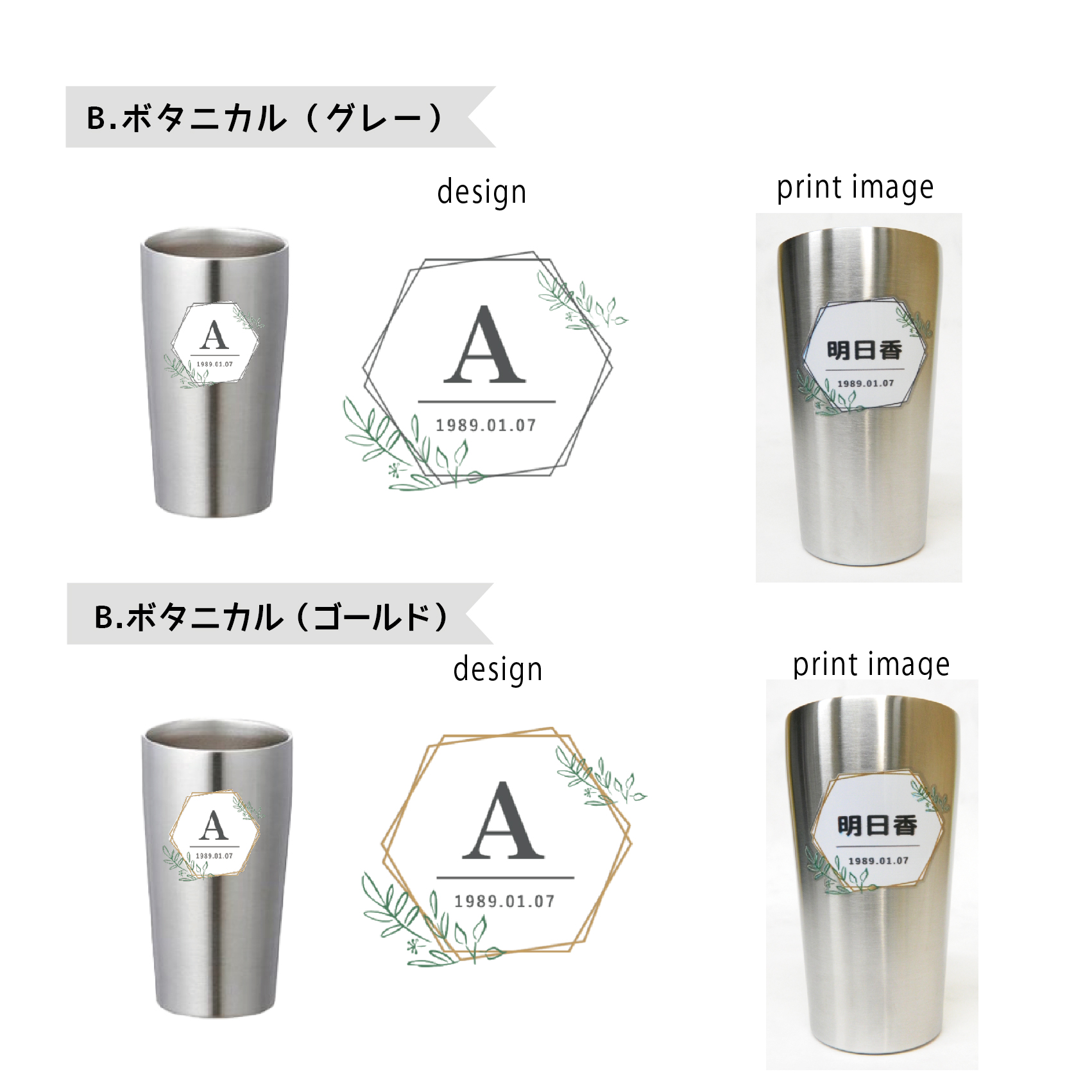 simple line 名入れタンブラー440ml