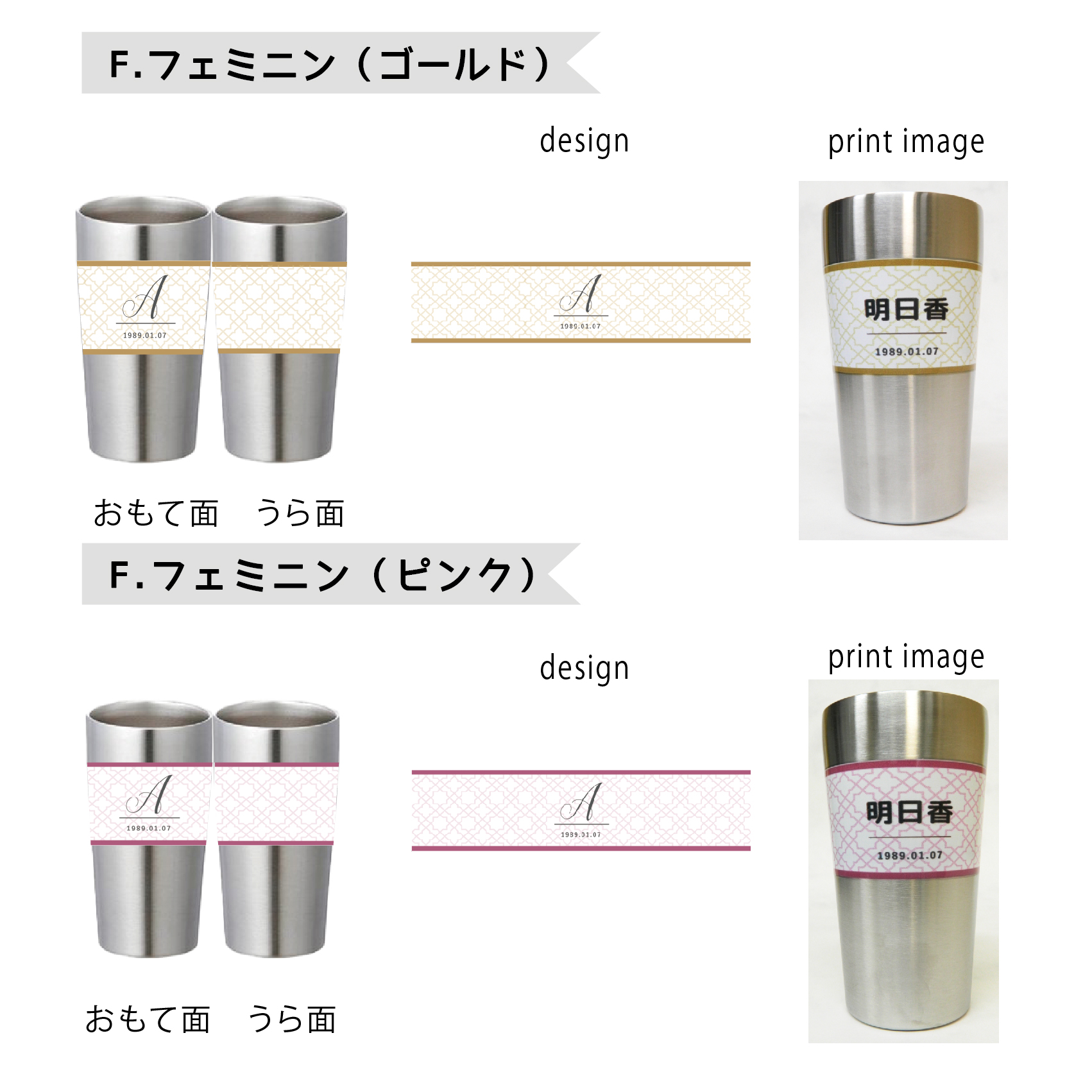 simple line 名入れタンブラー440ml