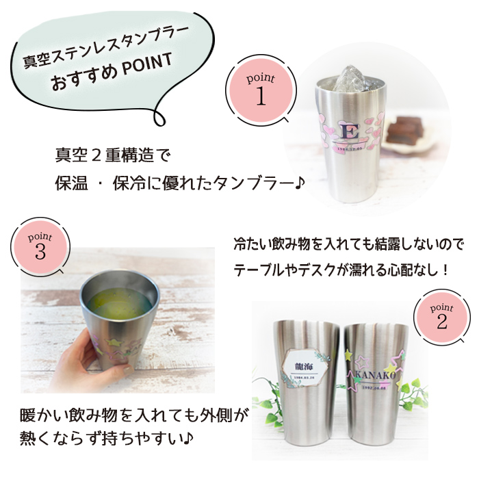 simple line 名入れタンブラー440ml