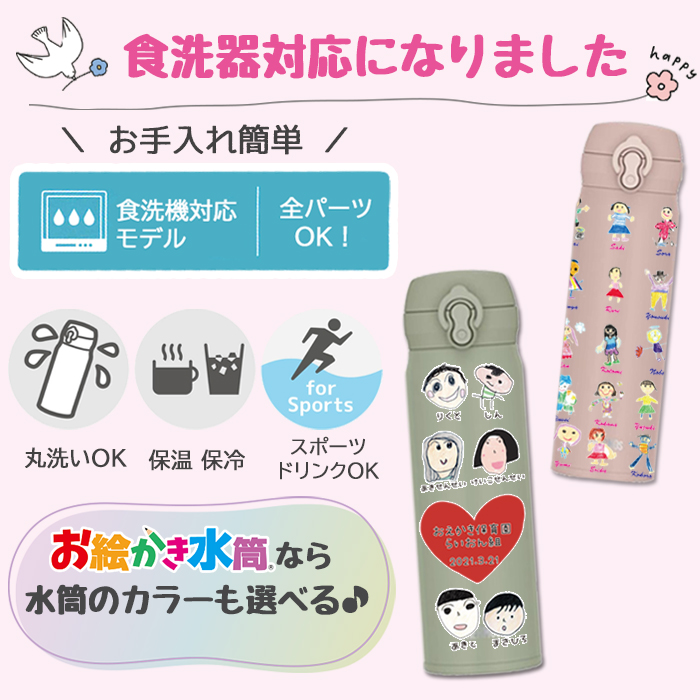 食洗機対応 サーモス500ml