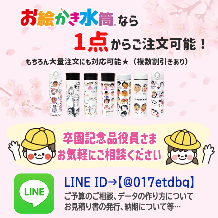 真空ステンレスボトル300ml