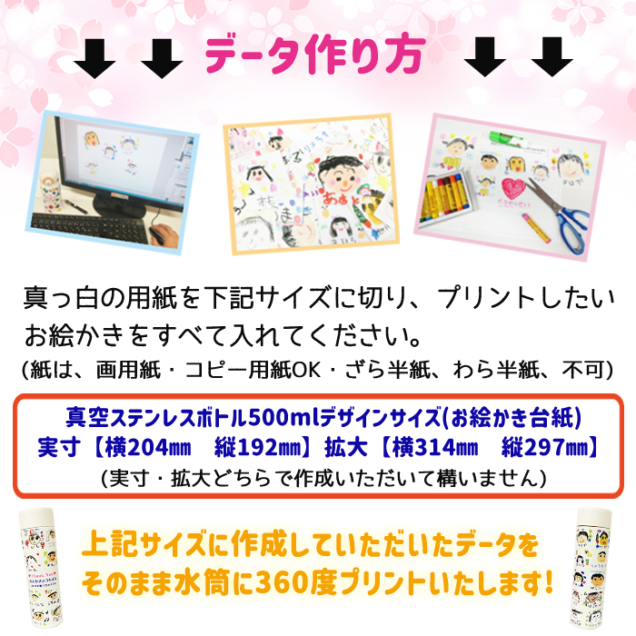 真空ステンレスボトル500ml