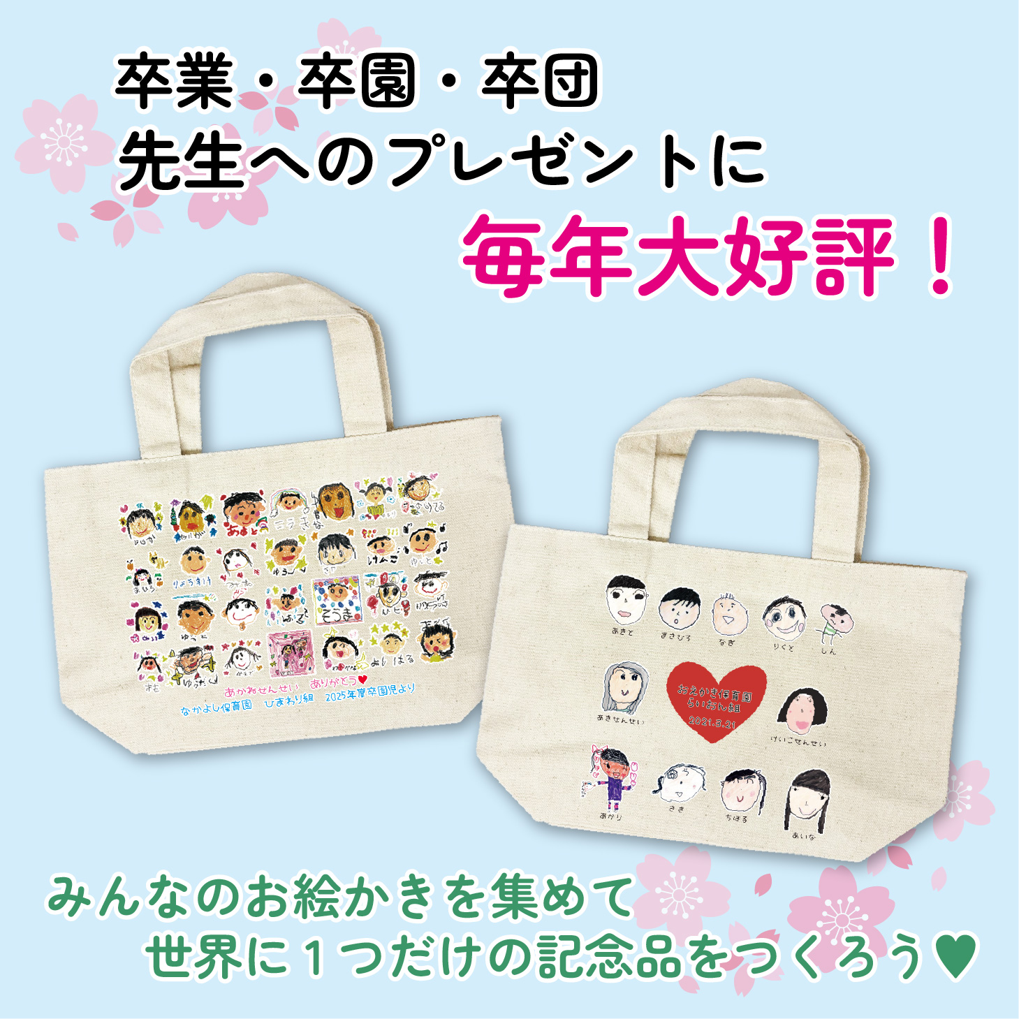 キャンバストートS