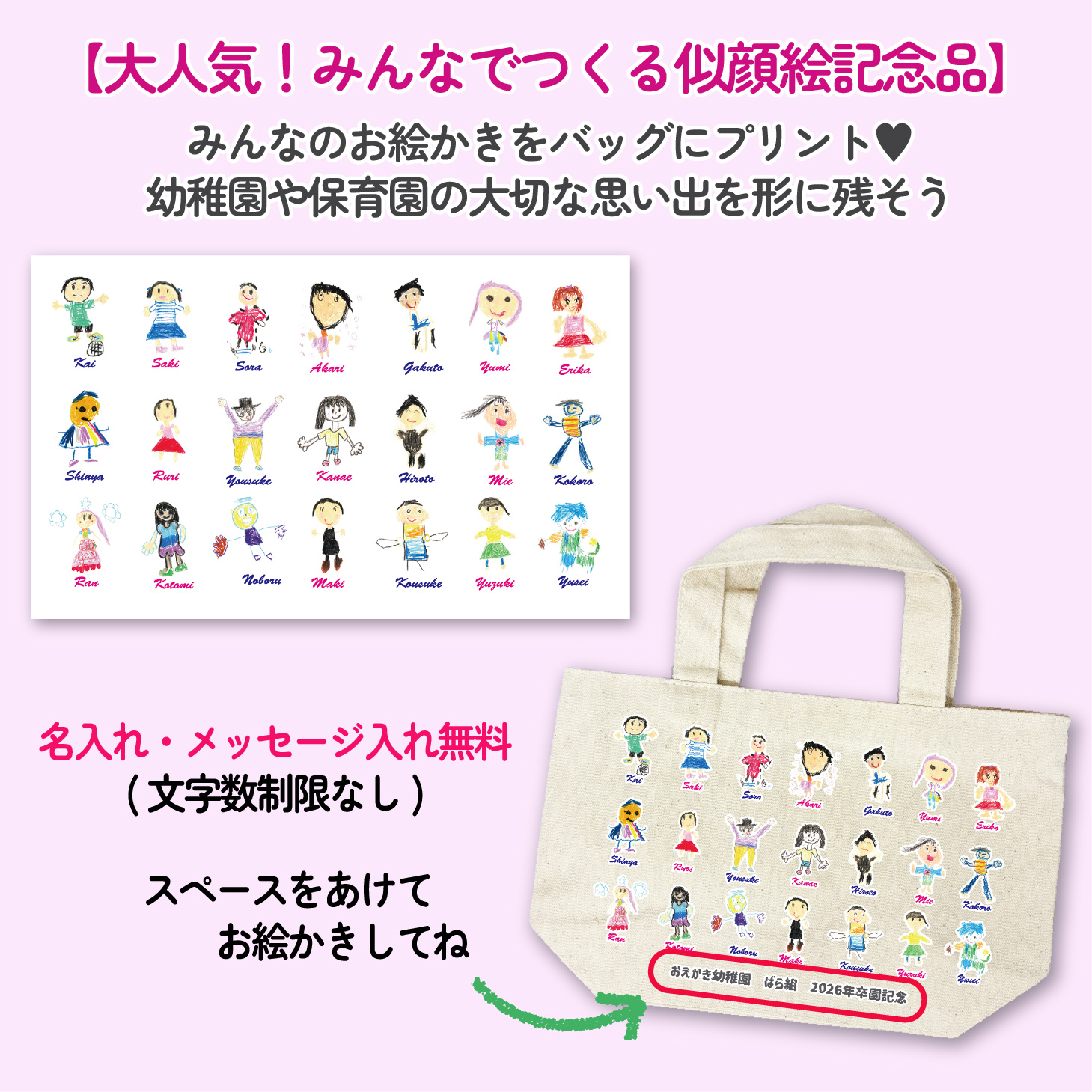 キャンバストートS