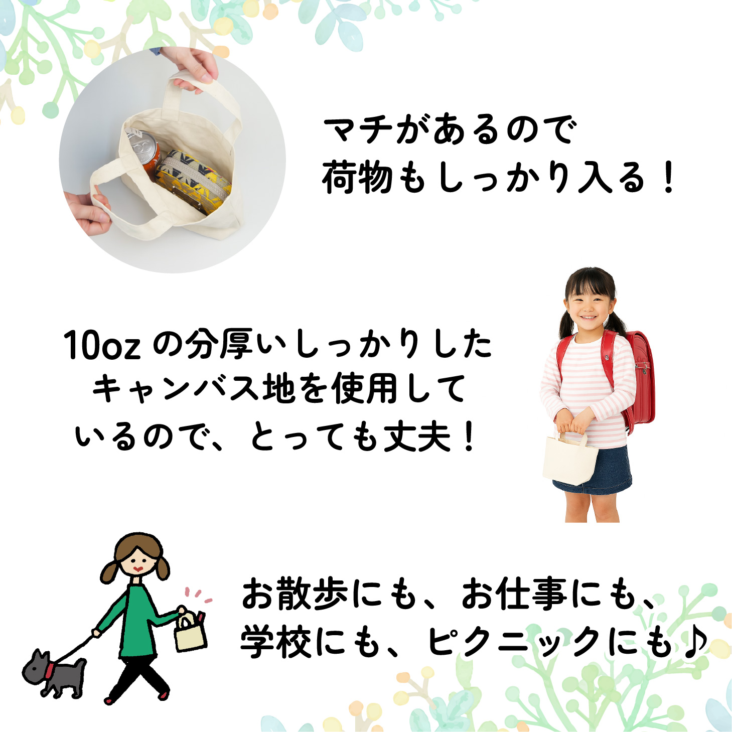 キャンバストートS