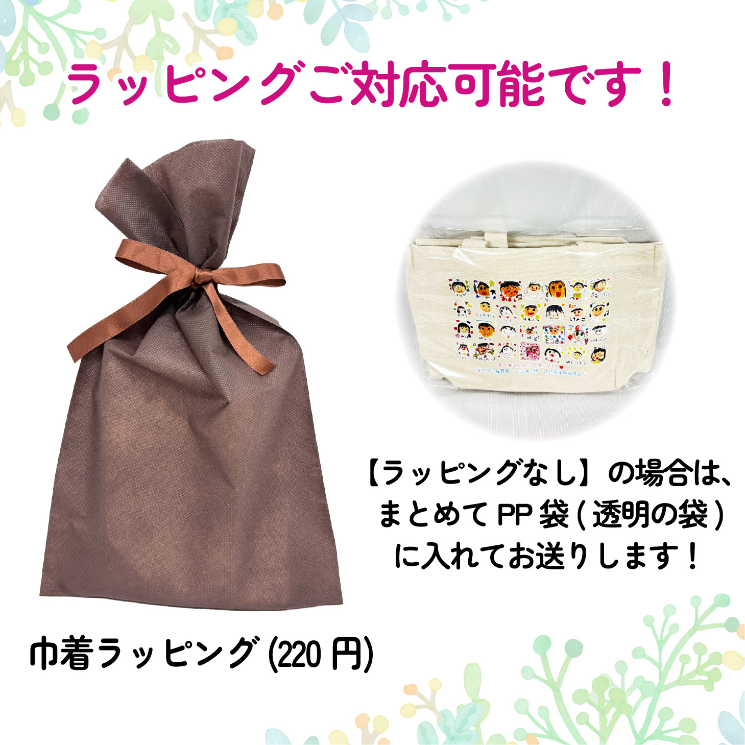 キャンバストートS