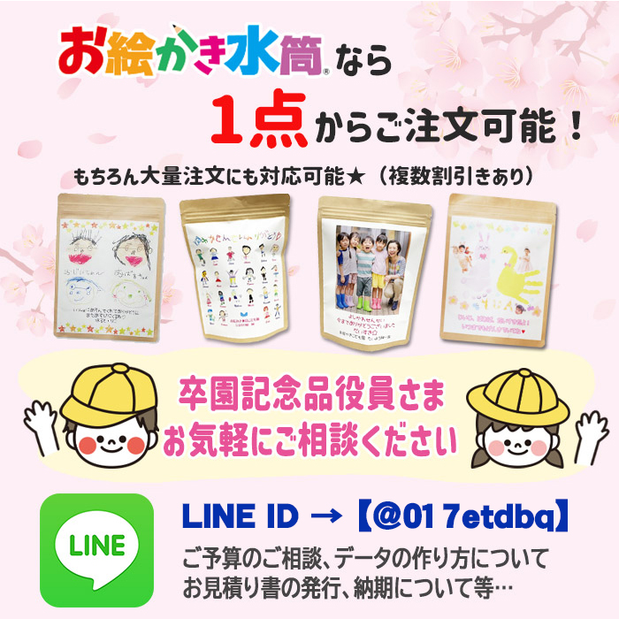 お絵かき茶・お絵かき珈琲 袋入りタイプ