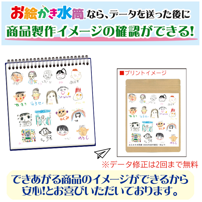 お絵かき茶・お絵かき珈琲 袋入りタイプ