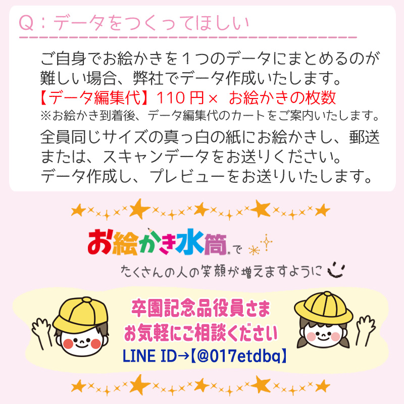 お絵かき茶・お絵かき珈琲 袋入りタイプ