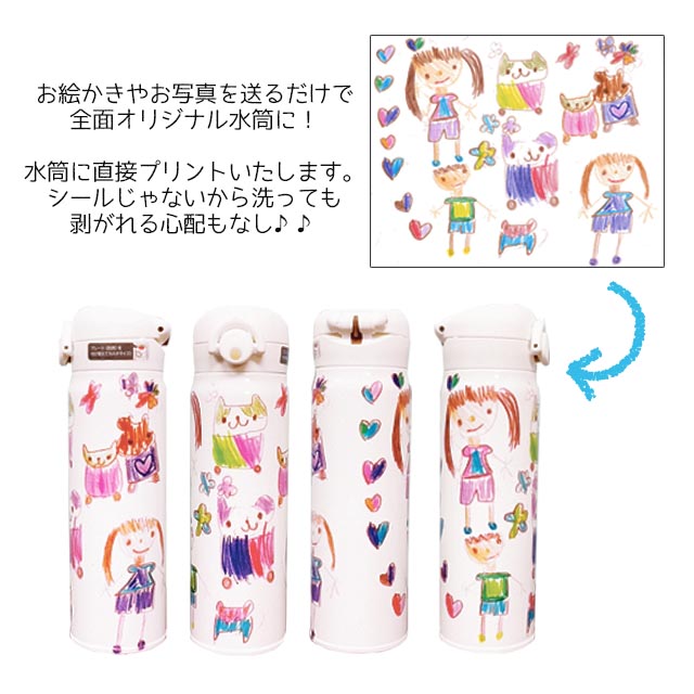 THERMOS<br>水筒 500ml<br>真空断熱ケータイマグ /JNL-505