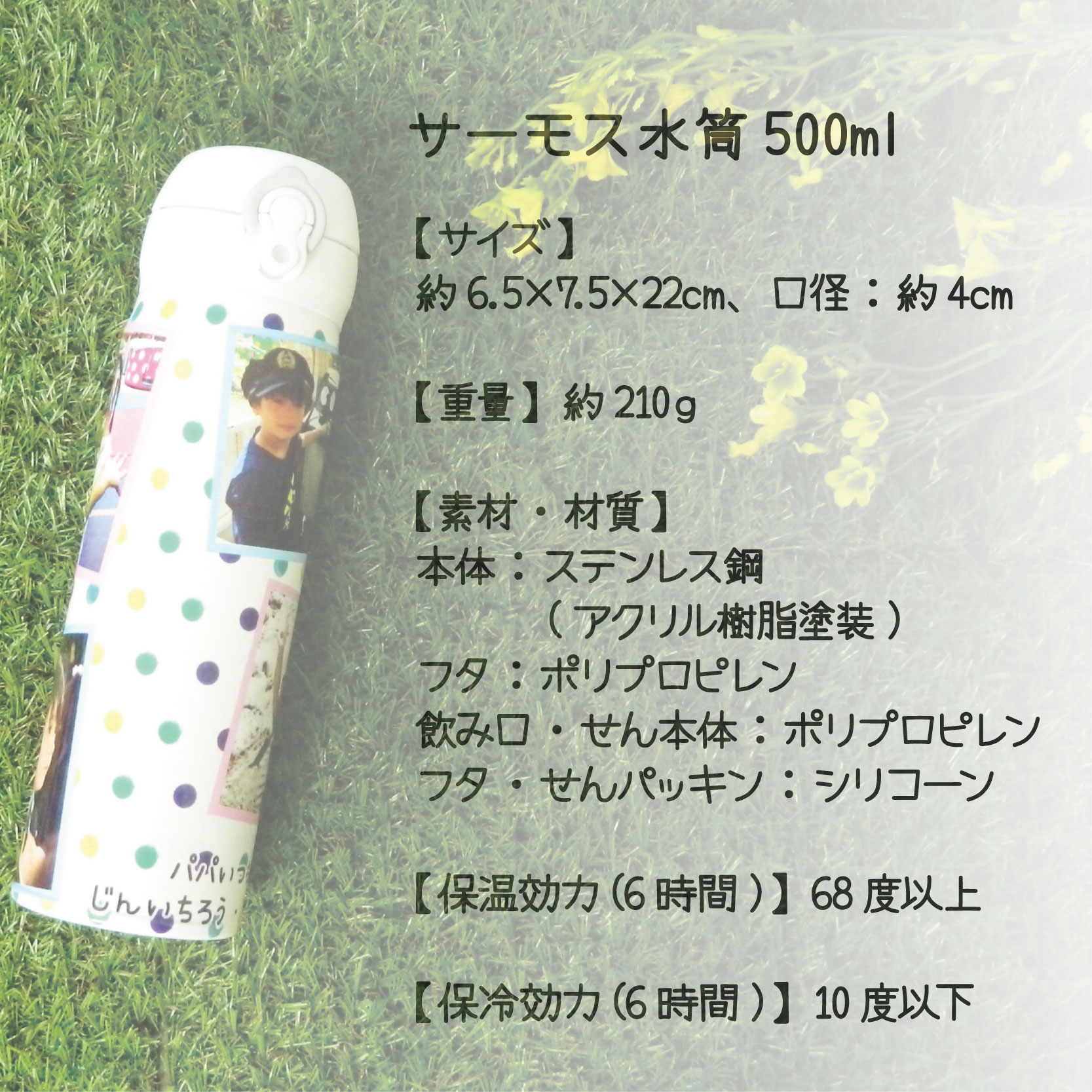 THERMOS<br>水筒 500ml<br>真空断熱ケータイマグ /JNL-505