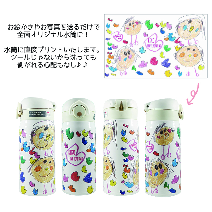 THERMOS<br>水筒 350ml<br>真空断熱ケータイマグ /JNL-355