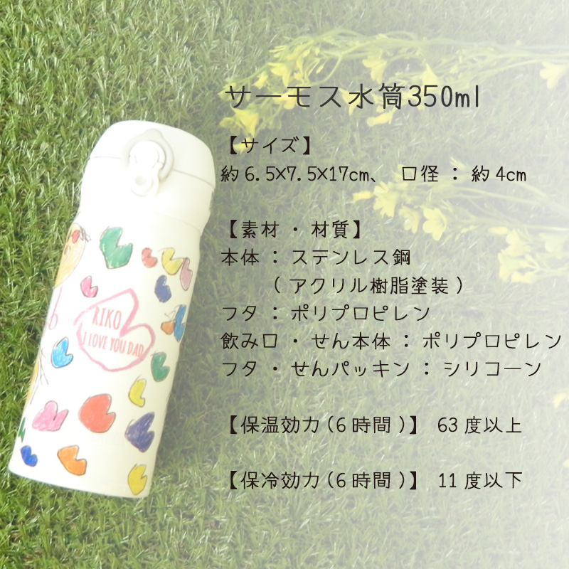 THERMOS<br>水筒 350ml<br>真空断熱ケータイマグ /JNL-355