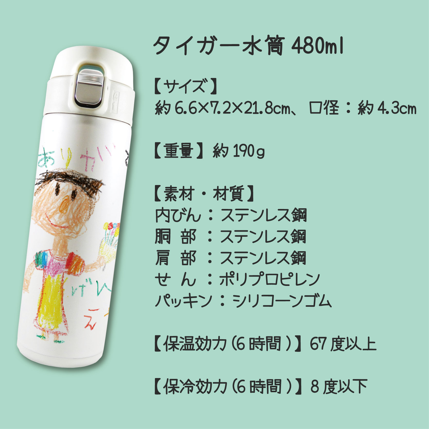 TIGER<br>水筒 480ml<br>ステンレスミニボトル /MMJ-A482
