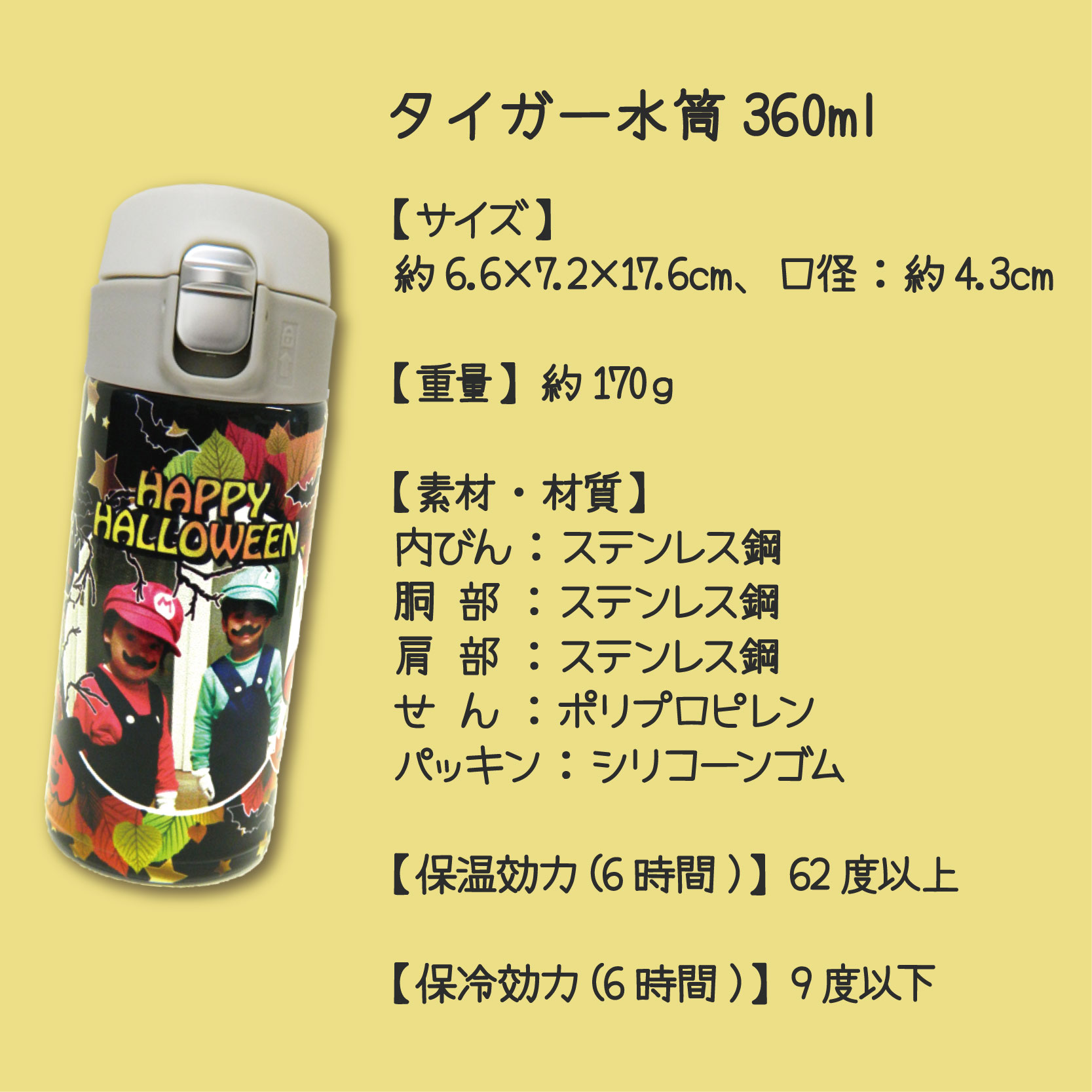 TIGER<br>水筒 360ml<br>ステンレスミニボトル /MMJ-A362