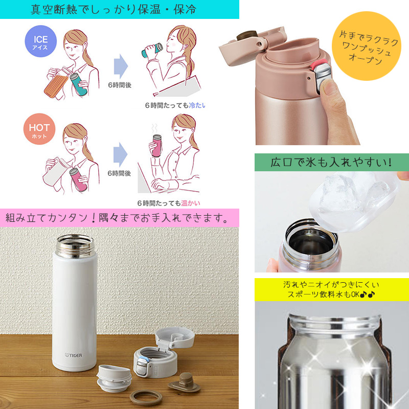 TIGER<br>水筒 360ml<br>ステンレスミニボトル /MMJ-A362