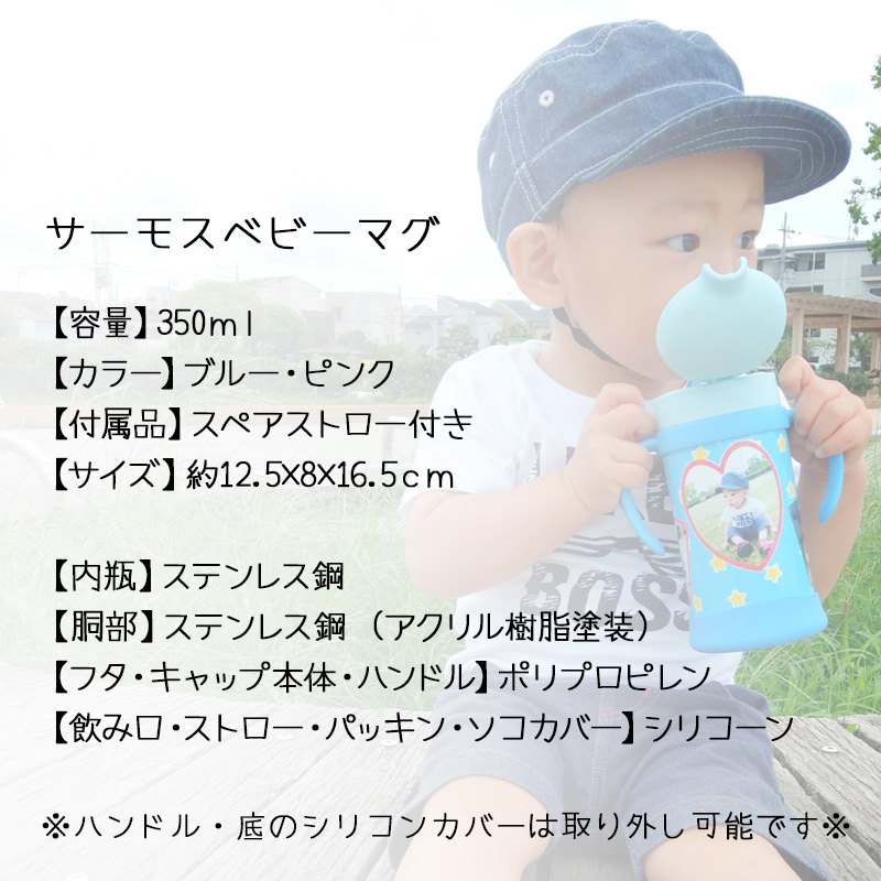 THERMOS<br>ベビーストローマグ 350ml<br>FHV-350