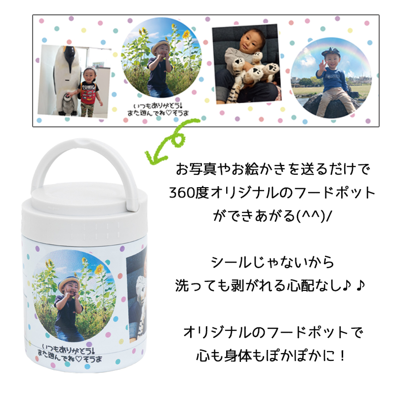 ステンレスフードポット 350ml