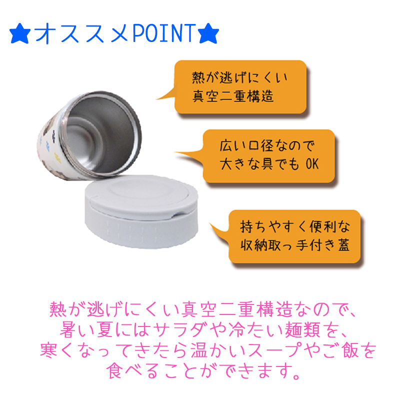 ステンレスフードポット 350ml