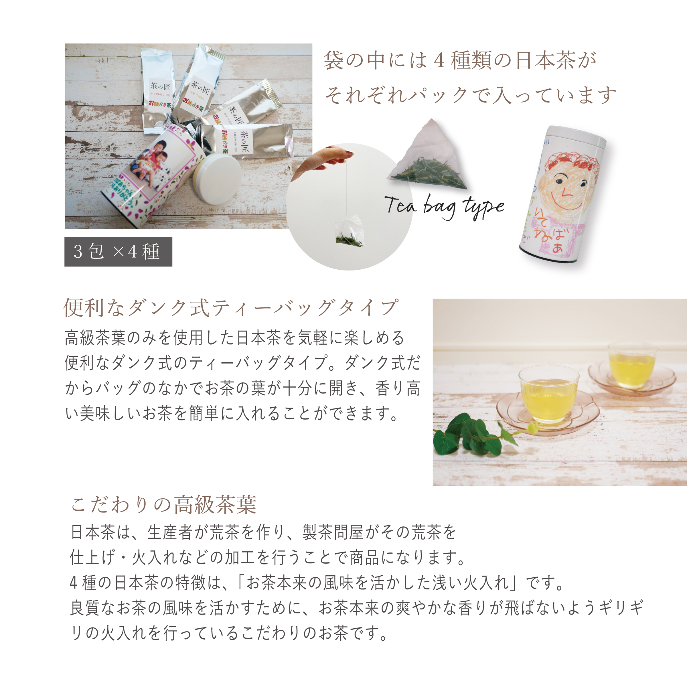 お絵かき茶<br>缶入りタイプ<br>京都宇治の日本茶セット