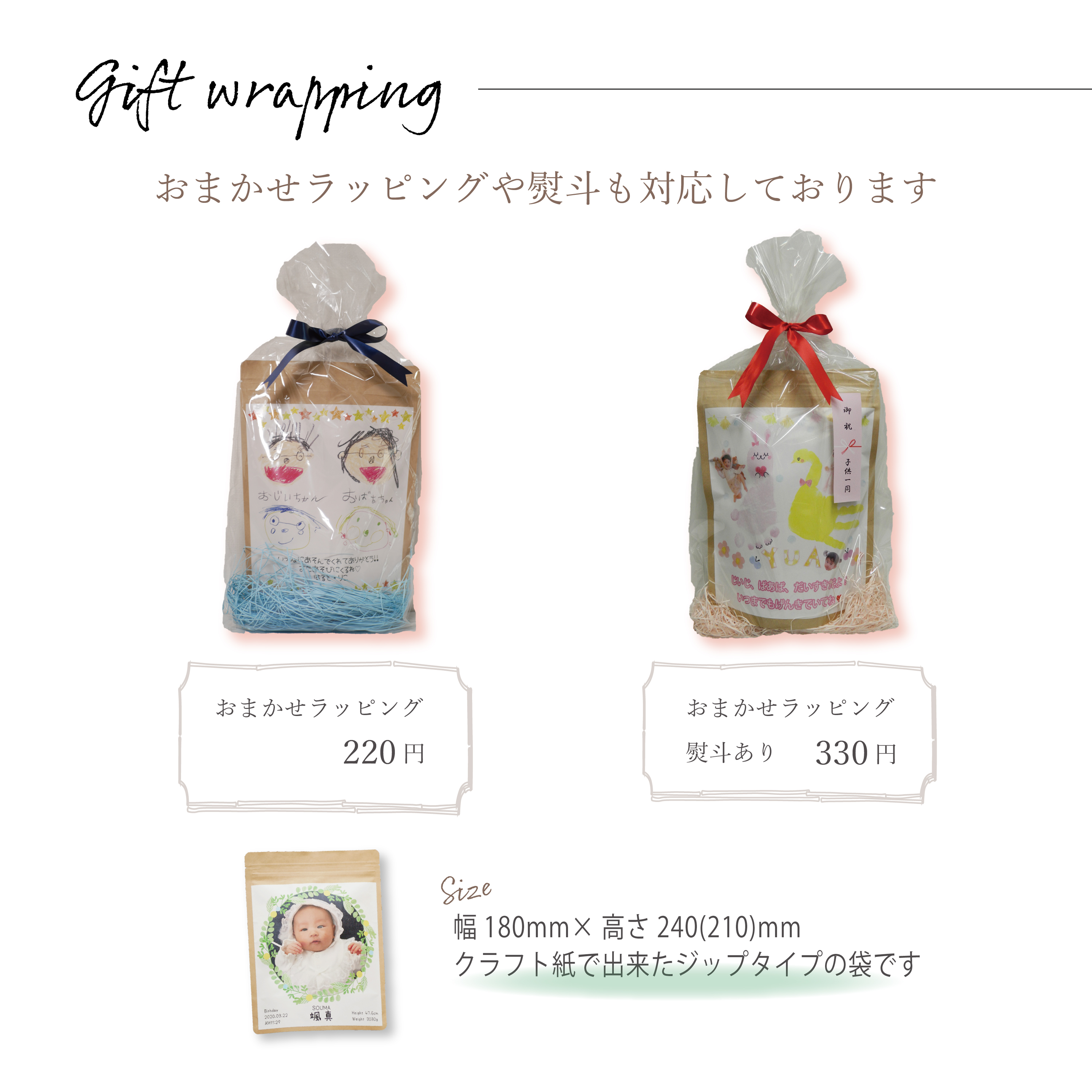 お絵かき茶<br>袋入りタイプ<br>京都宇治の日本茶セット