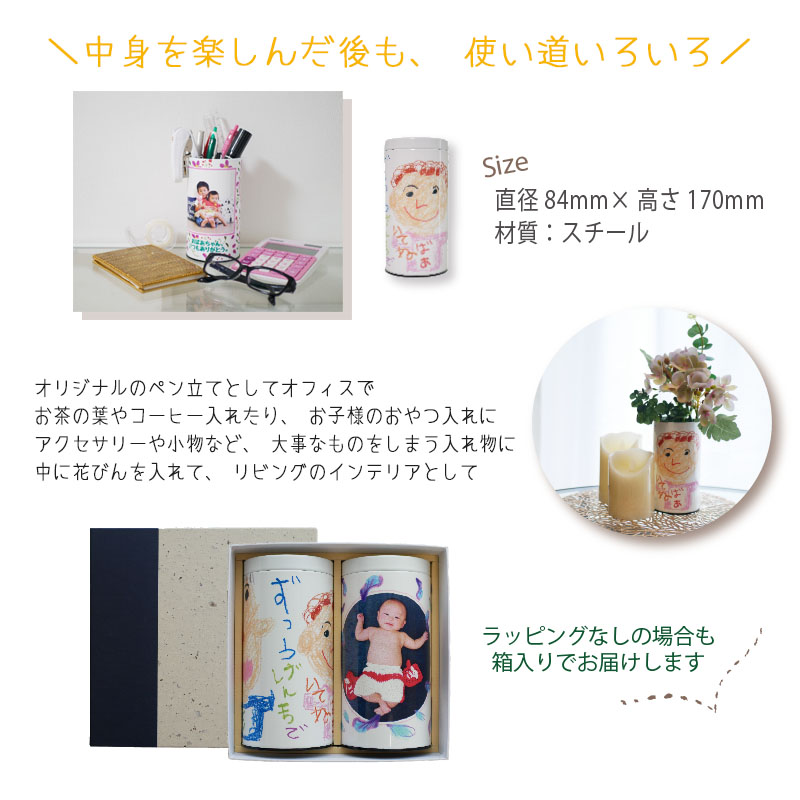お絵かき珈琲<br>ペア 缶入りタイプ<br>こだわりの焙煎コーヒー