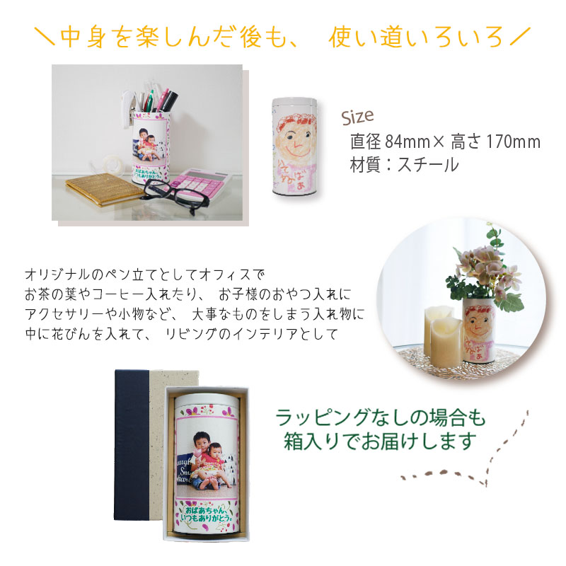 お絵かき珈琲<br>缶入りタイプ<br>こだわりの焙煎コーヒー