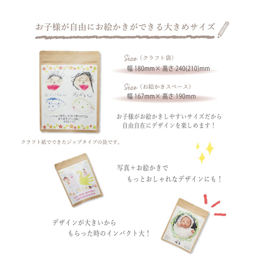 お絵かき珈琲<br>袋入りタイプ<br>こだわりの焙煎コーヒー