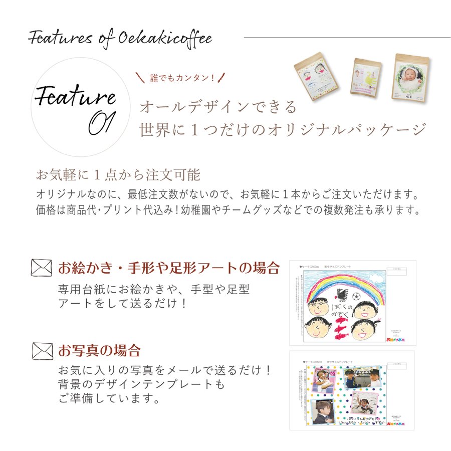 お絵かき珈琲<br>袋入りタイプ<br>こだわりの焙煎コーヒー