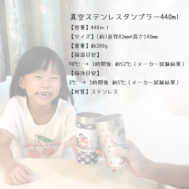 真空ステンレスタンブラー 440ml