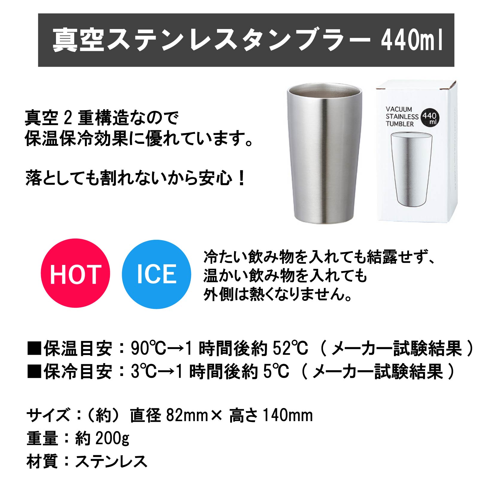 真空ステンレスタンブラー 440ml