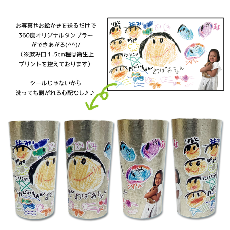 錫製タンブラー 280ml<br>ナチュレ