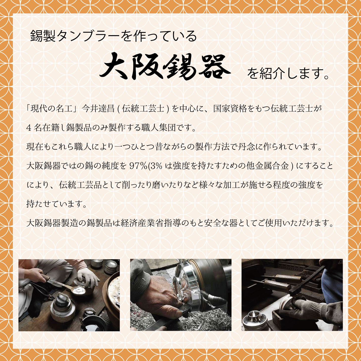 錫製タンブラー 280ml<br>ナチュレ