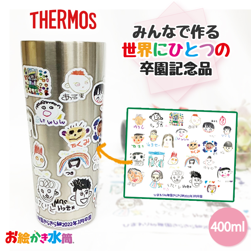 サーモス真空ステンレスタンブラー400ml