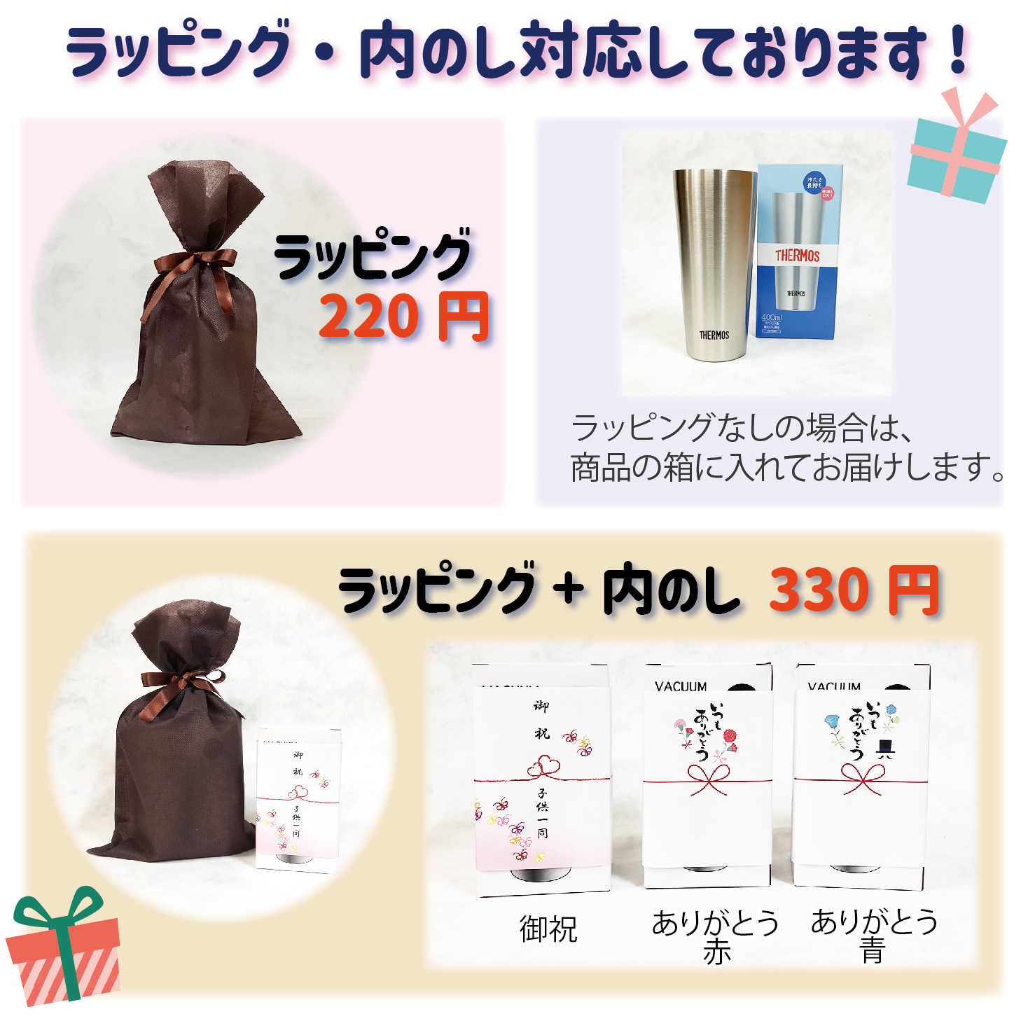 サーモス真空ステンレスタンブラー400ml