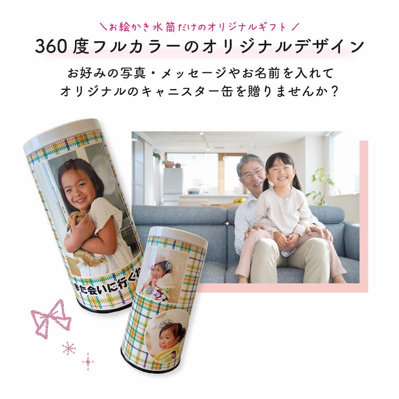 キャニスター缶