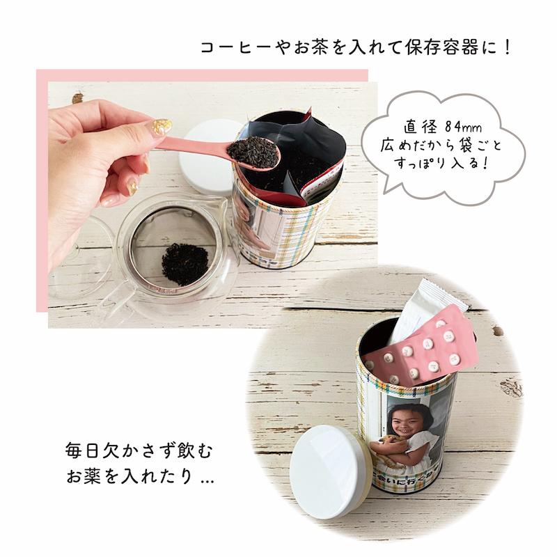 キャニスター缶