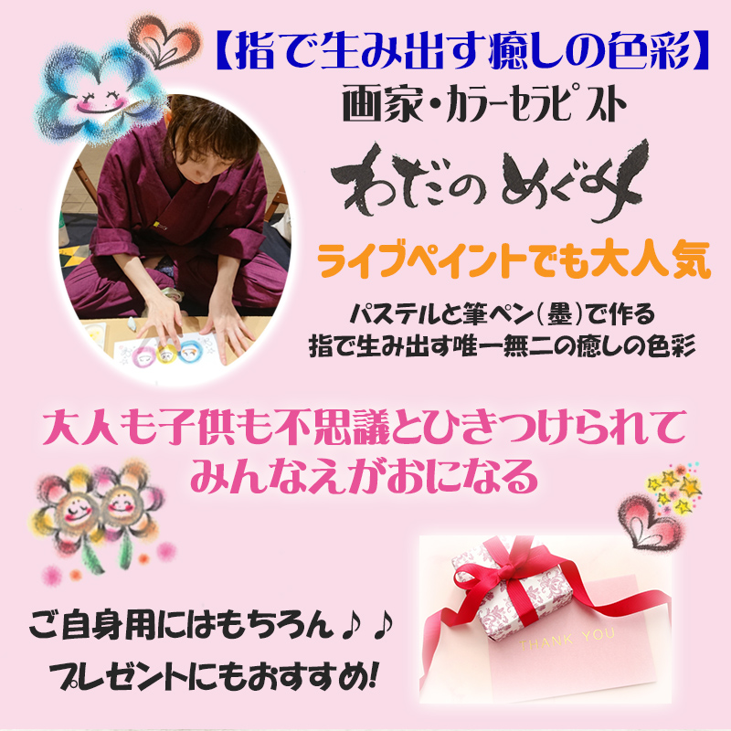 わだのめぐみ 今治タオルハンカチ