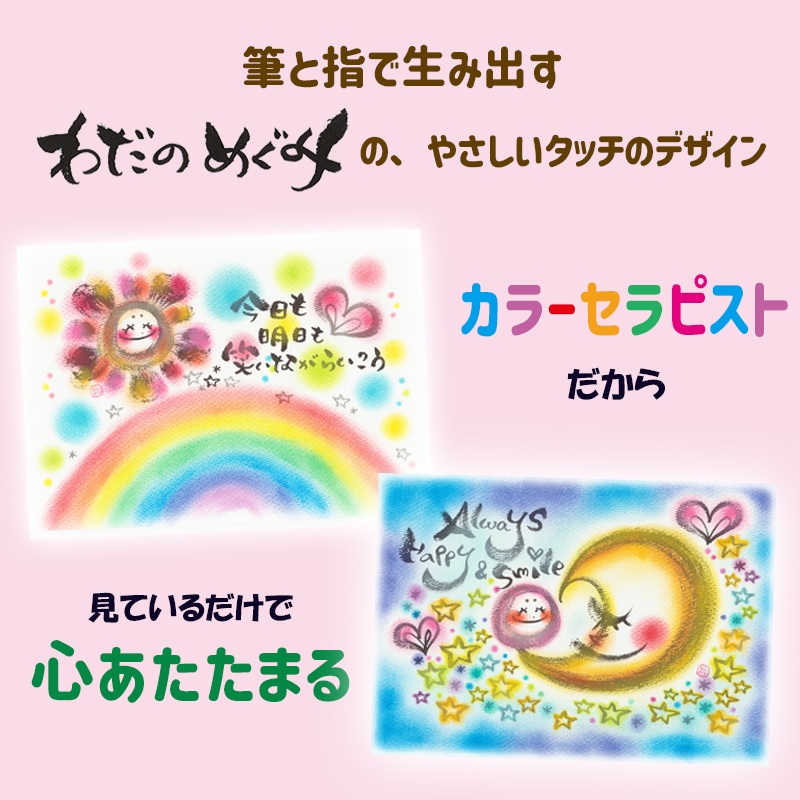 わだのめぐみ 今治タオルハンカチ