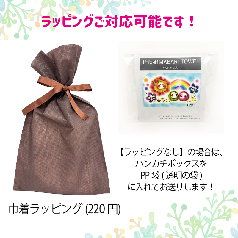 わだのめぐみ 今治タオルハンカチ